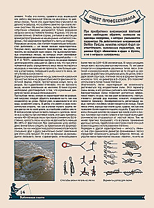 Wielka encyklopedia. Wędkarstwo